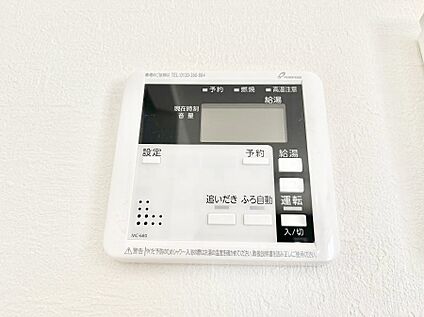 発電・温水設備(キッチン給湯スイッチ)