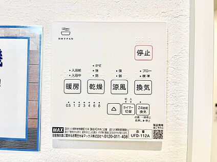 冷暖房・空調設備(浴室換気乾燥機リモコン)