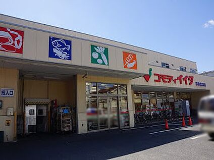 コモディイイダ平井北口店 500m