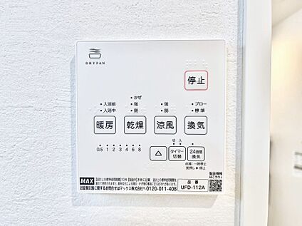 冷暖房・空調設備(浴室換気乾燥機リモコン)