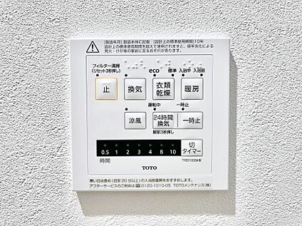 冷暖房・空調設備(浴室換気乾燥機リモコン)