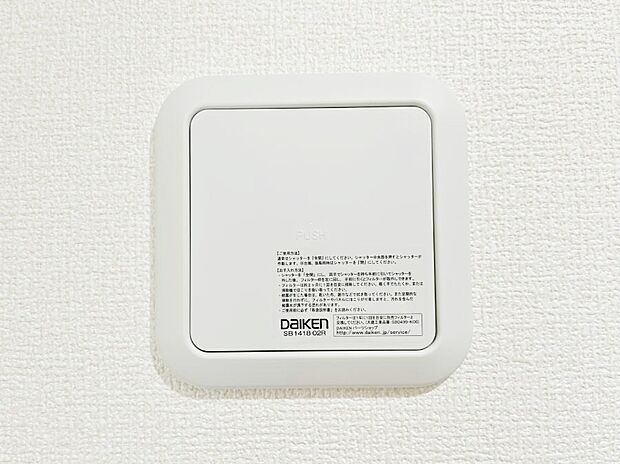 【冷暖房・空調設備(24時間換気システム)】家の中の空気を自動的に循環させて入れ換え