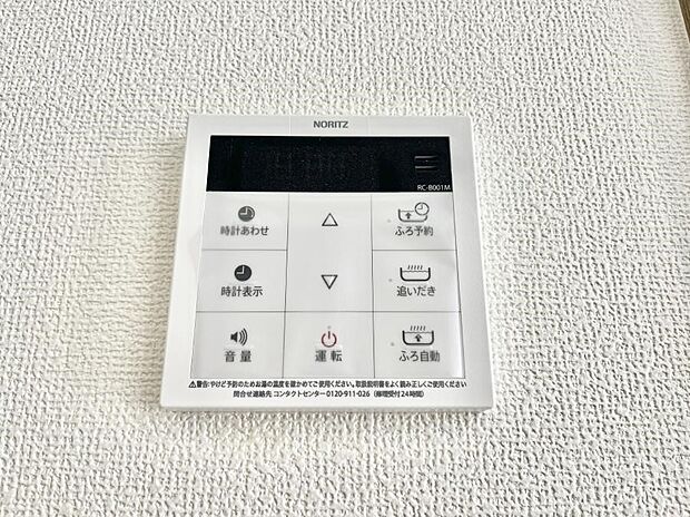 【発電・温水設備(キッチン給湯スイッチ)】◆A号棟◆給湯器リモコンで家事もスムーズに。