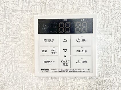 発電・温水設備(キッチン給湯スイッチ)
