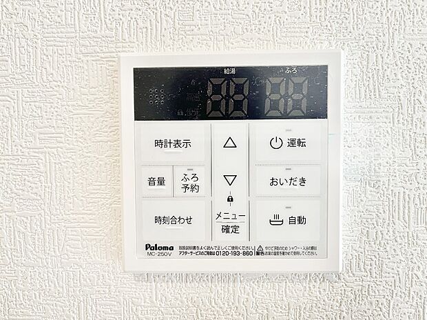 【発電・温水設備(キッチン給湯スイッチ)】給湯器リモコンで家事もスムーズに。
