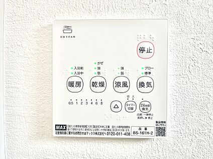 冷暖房・空調設備(浴室換気乾燥機リモコン)