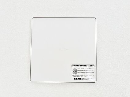 その他設備(24時間換気システム)