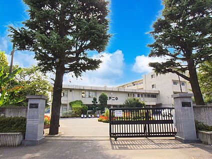 松戸市立第二中学校 700m