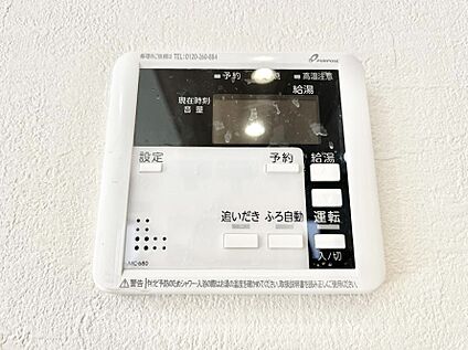 発電・温水設備(キッチン給湯スイッチ)