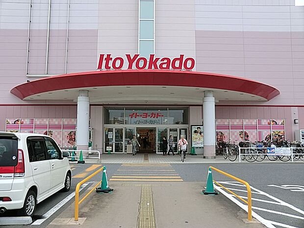 イトーヨーカドー四街道店(約1,500m)