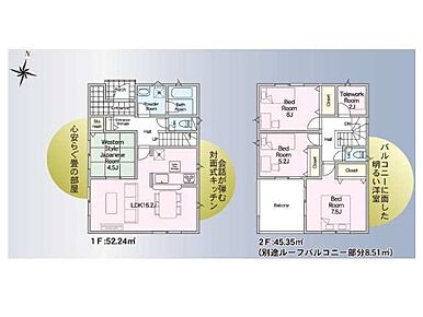 ◆6号棟◆～Floor plan～図面と異なる場合は現況を優先   