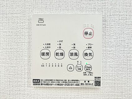 冷暖房・空調設備(浴室換気乾燥機リモコン)