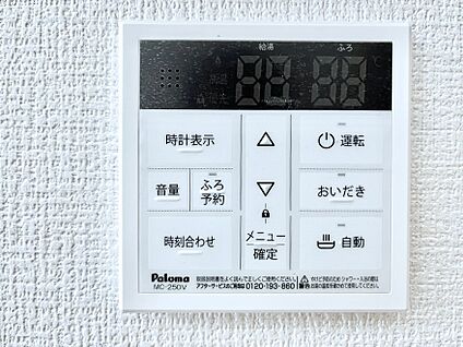 発電・温水設備(キッチン給湯スイッチ)