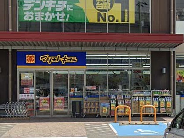 ドラッグストア マツモトキヨシ アクロスプラザ流山店(約700m)