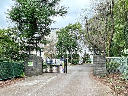 鎌ケ谷市立第五中学校 1700m