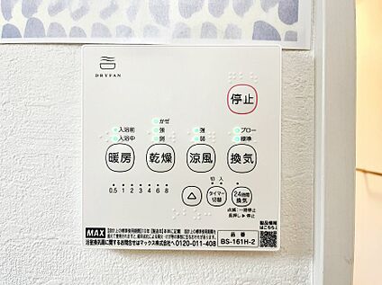 冷暖房・空調設備(浴室涼風暖房換気乾燥機リモコン)