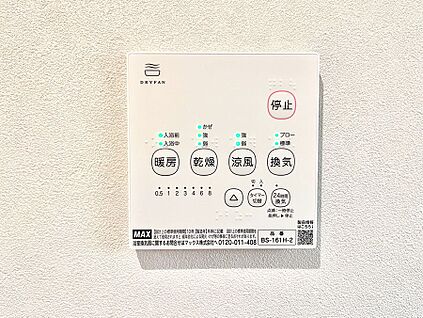 冷暖房・空調設備(浴室換気乾燥機リモコン)