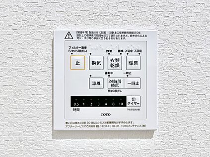 冷暖房・空調設備(浴室換気乾燥機リモコン)