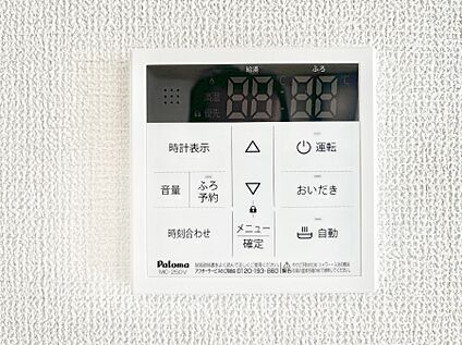 発電・温水設備(キッチン給湯スイッチ)