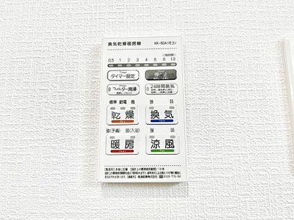冷暖房・空調設備(浴室換気乾燥機リモコン)