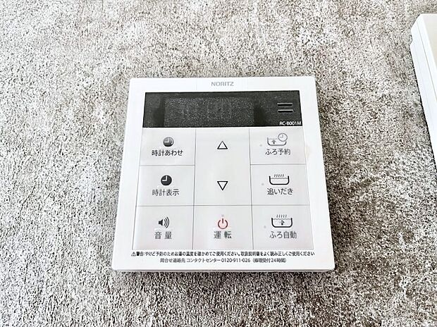 【発電・温水設備(キッチン給湯スイッチ)】C号棟◆給湯器リモコンで家事もスムーズに。