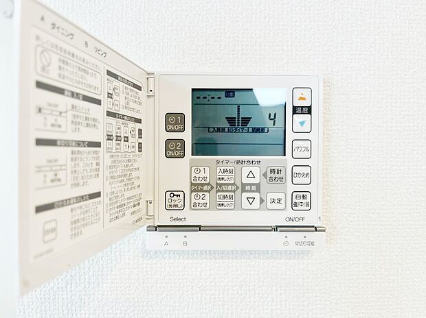 【その他設備(床暖房リモコン)】◆A号棟◆床暖房付きで冬もポカポカ。ご家族の憩いのスペースになりますね。