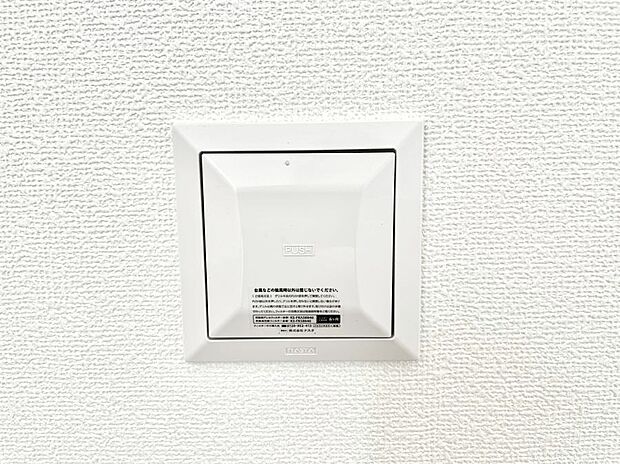 【冷暖房・空調設備(24時間換気システム)】◆A号棟◆新鮮な空気をお部屋に取り込んで停滞していた「悪い空気」を追い出して健康的な毎日を送りましょう。