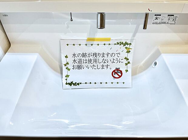 【その他設備(ハンドシャワー水栓)】ハンドシャワー付き!使いやすい洗面台。