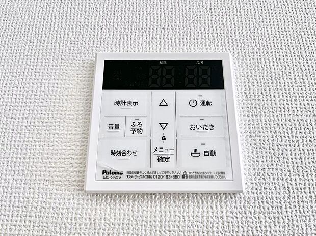 【発電・温水設備(キッチン給湯スイッチ)】給湯器リモコンで家事もスムーズに。