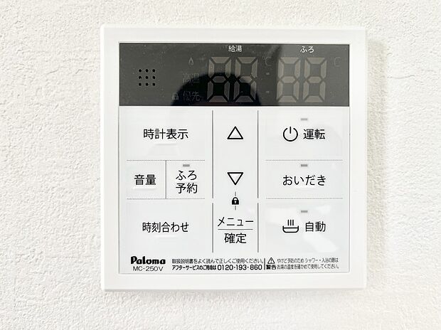 【発電・温水設備(キッチン給湯スイッチ)】給湯器リモコンで家事もスムーズに。