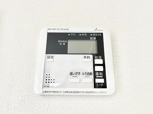 【発電・温水設備(キッチン給湯スイッチ)】給湯器リモコンで家事もスムーズに。