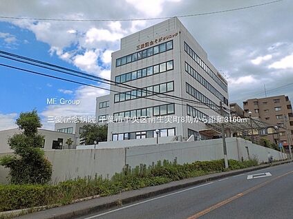 三愛記念病院 3160m
