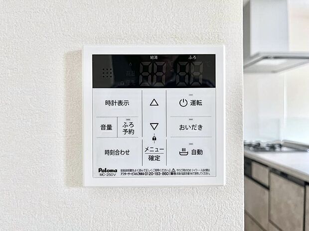 【発電・温水設備(キッチン給湯スイッチ)】給湯器リモコンで家事もスムーズに。
