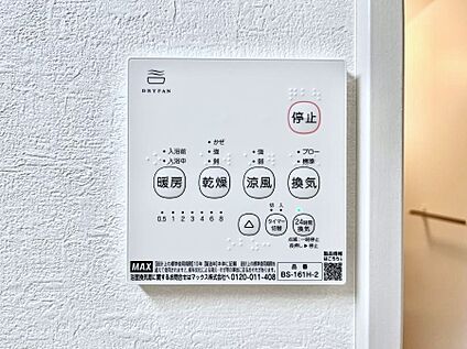 冷暖房・空調設備(浴室換気乾燥機リモコン)