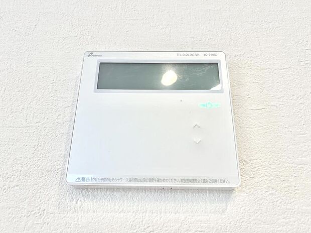 【冷暖房・空調設備(給湯器・床暖房リモコン)】１台で給湯も床暖房もスマートに一括管理できます