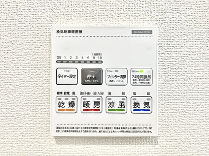 冷暖房・空調設備(浴室換気乾燥機リモコン)