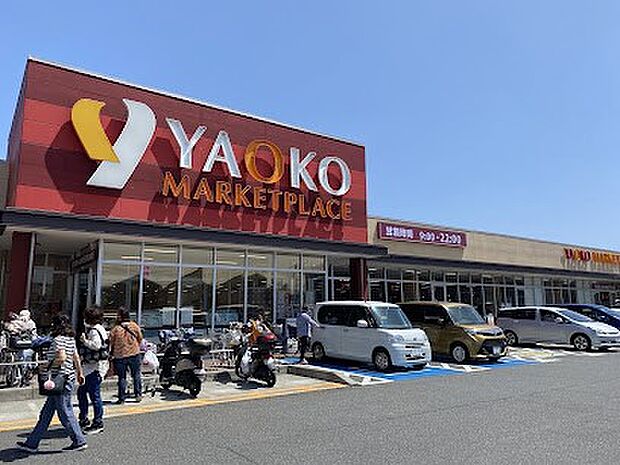 ヤオコー船橋三山店(約1,200m)