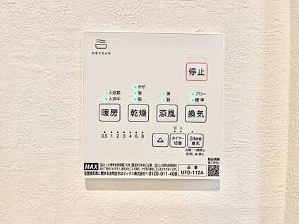 冷暖房・空調設備(浴室換気乾燥機リモコン)