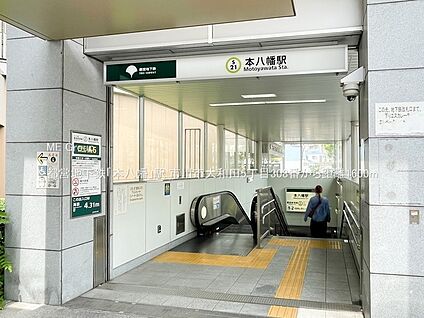 都営地下鉄「本八幡」駅 1600m