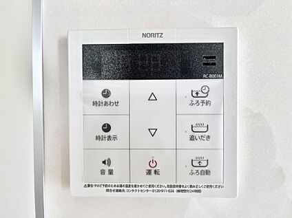 発電・温水設備(キッチン給湯スイッチ)