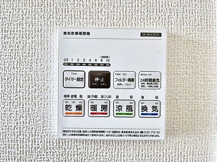 冷暖房・空調設備(浴室換気乾燥機リモコン)
