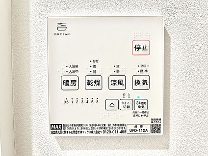 冷暖房・空調設備(浴室換気乾燥機リモコン)