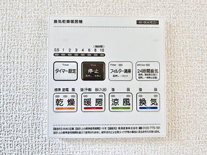 冷暖房・空調設備(浴室換気乾燥機リモコン)