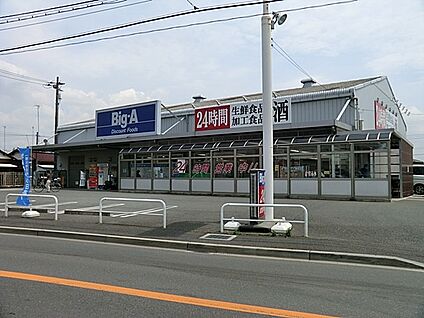 ビッグエー船橋田喜野井店 600m