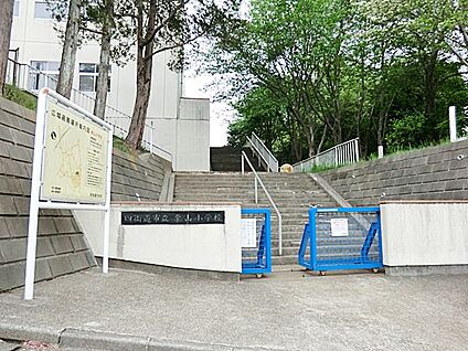 四街道市立栗山小学校 550m