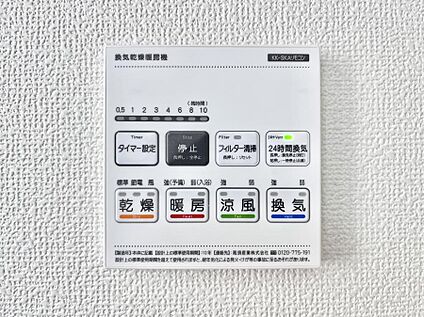 冷暖房・空調設備(浴室換気乾燥機リモコン)