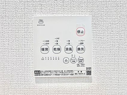 冷暖房・空調設備(浴室換気乾燥機リモコン)