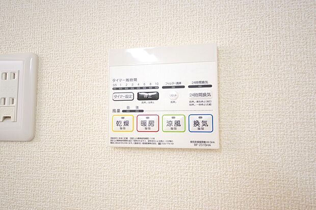 【浴室換気乾燥機（2号棟）】弊社、マイホームプランは仲介手数料０円でご購入いただけます。