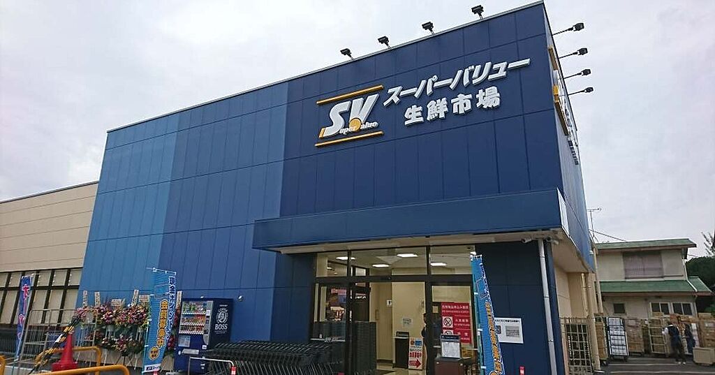 【買い物】スーパーバリュー大宮三橋店