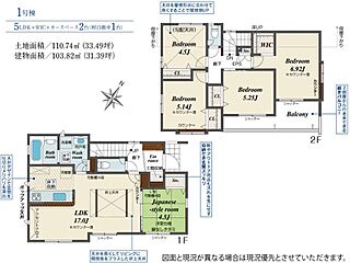 （TE)飯田グループホールディングス　　Blooming Garden　羽村市緑ヶ丘４丁目 その他